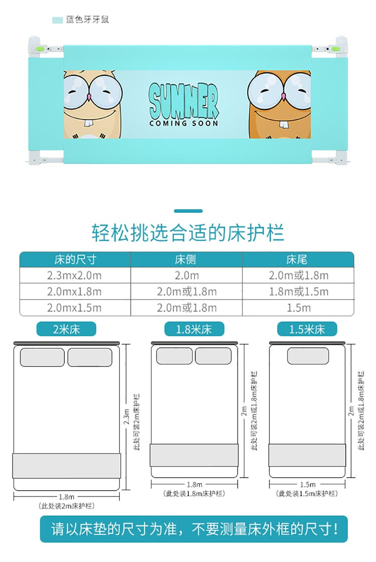 贝得力Beideli 双安全儿童床护栏2米可调节卡通款（1件）