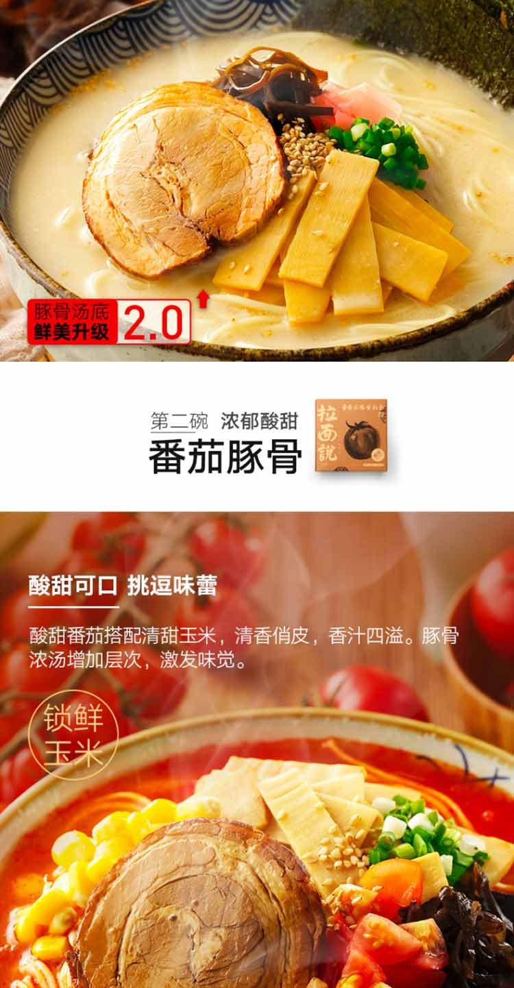 拉面说 日式拉面非油炸方便面四味组合装（原味+辣味+冬阴功味+番茄味） 910g