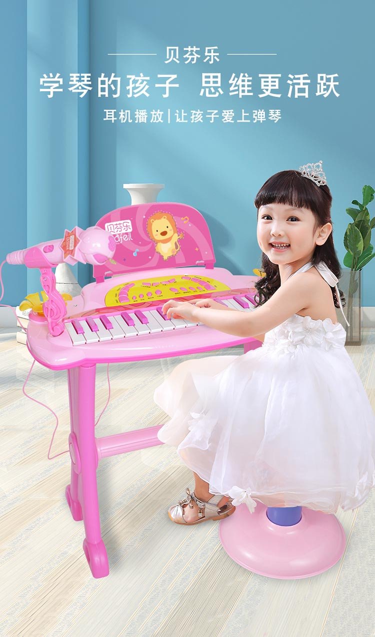 贝芬乐/buddyfun 儿童电子琴带麦克风女孩早教钢琴弹唱录三合一 88059