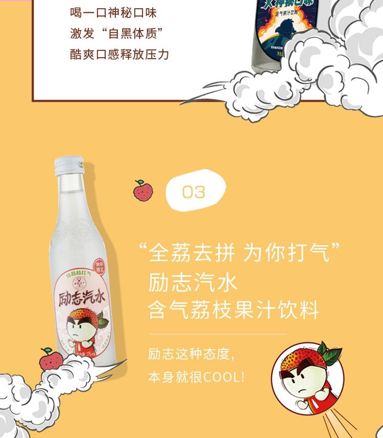 汉口二厂 【人气组合5瓶装】樱花运气荔枝含气果汁饮料 275ml*5瓶 001.03.03.111