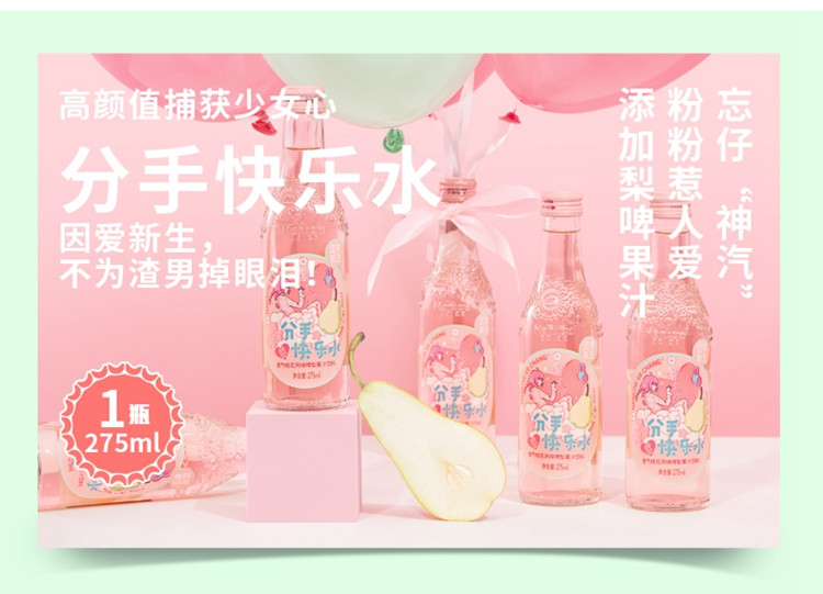 汉口二厂 【8瓶全家福】樱花荔枝酸梅玻璃瓶含气果汁饮料 275ml*8瓶 001.03.03.112