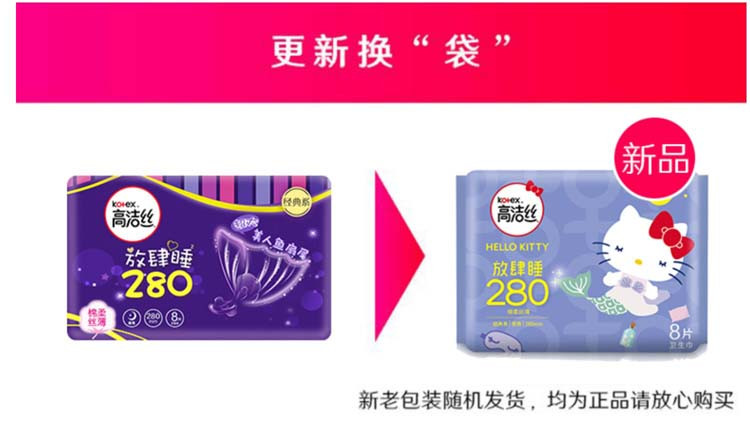 高洁丝/Kotex  夜用丝薄棉柔卫生巾280mm7包56片