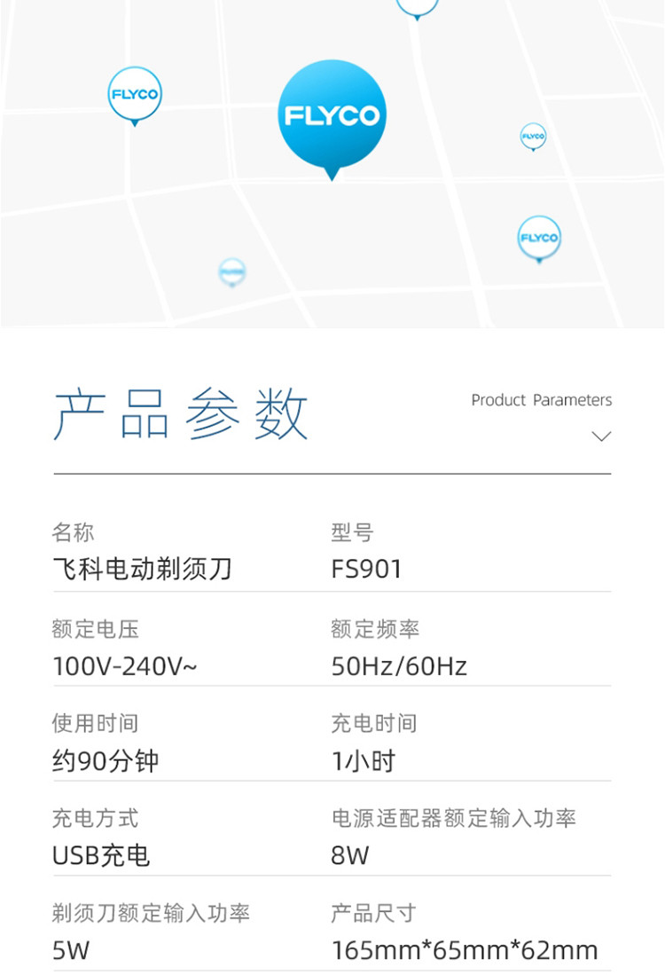 飞科/FLYCO 男士剃须刀全身水洗干湿双剃刮胡刀1小时快充FS901