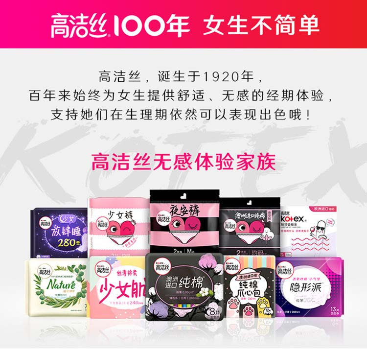 高洁丝/Kotex 美版无感大流量卫生棉条2包36支