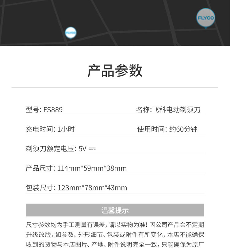 飞科/FLYCO  剃须刀电动刮胡刀全身水洗智能充电式胡须刀FS889