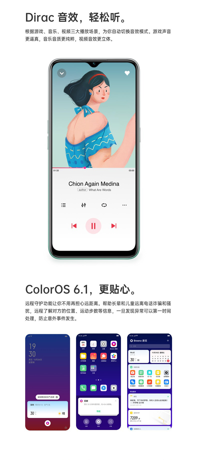 OPPO A8(4G+64G)多功能AI三摄 4230mAh大电池 6.5英寸水滴屏 美颜智能拍照