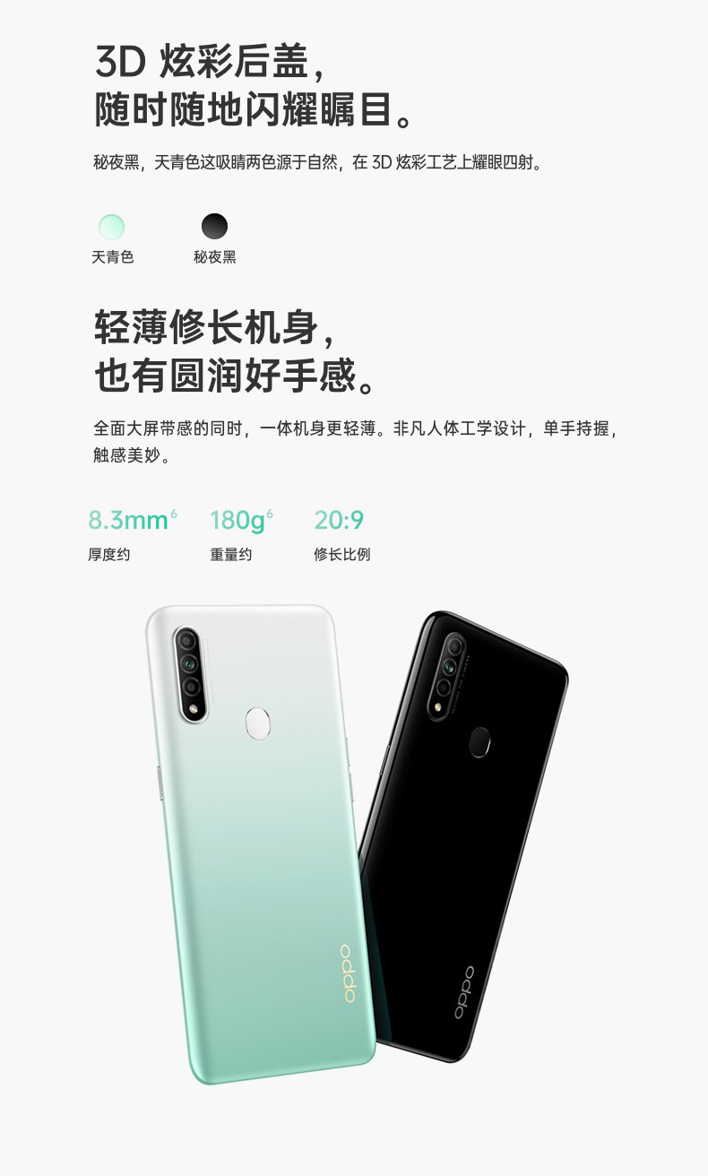 OPPO A8(4G+64G)多功能AI三摄 4230mAh大电池 6.5英寸水滴屏 美颜智能拍照