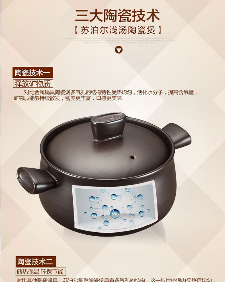苏泊尔/SUPOR 2.5L砂锅陶瓷煲新陶养生煲TB25A1