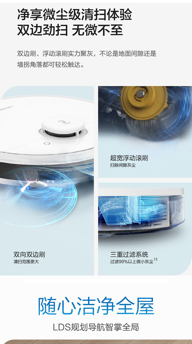 科沃斯/Ecovacs 科沃斯（Ecovacs)智能扫拖擦地一体机 N8