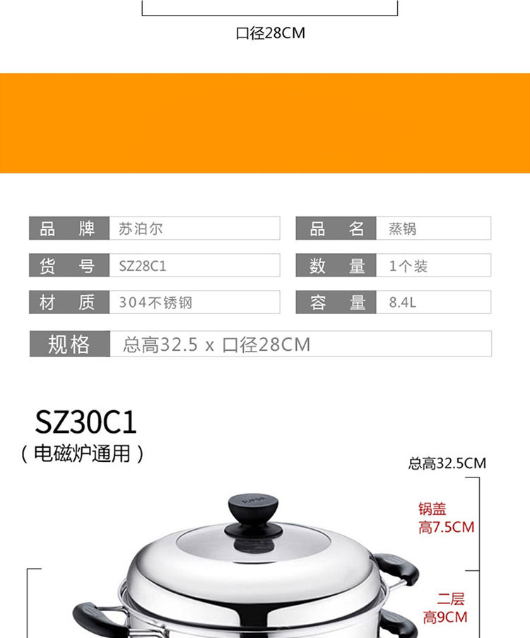 苏泊尔/SUPOR 304不锈钢28CM双层复底汤蒸锅 SZ28C1