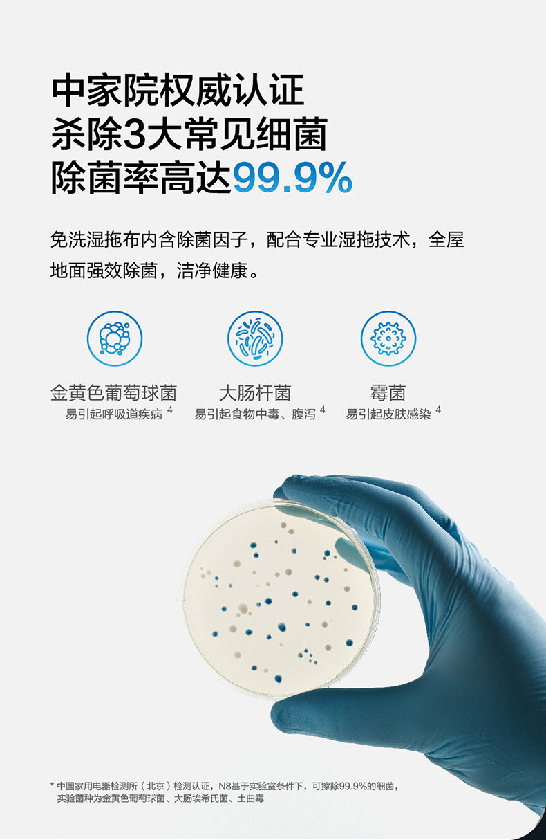 科沃斯/Ecovacs 科沃斯（Ecovacs)智能扫拖擦地一体机 N8