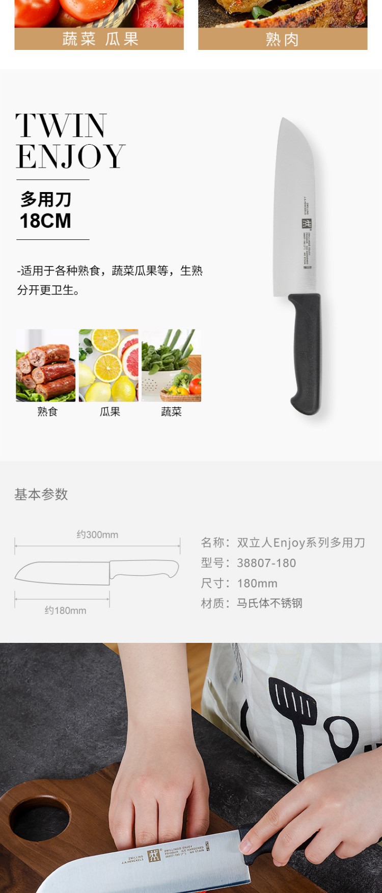 双立人/ZWILLING 厨房刀具套装 不锈钢2件套