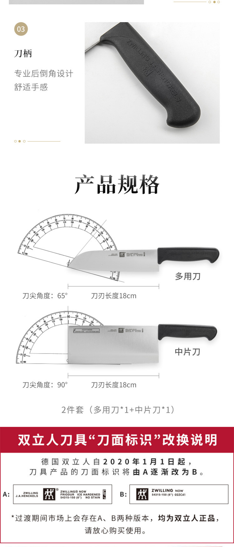 双立人/ZWILLING 厨房刀具套装 不锈钢2件套