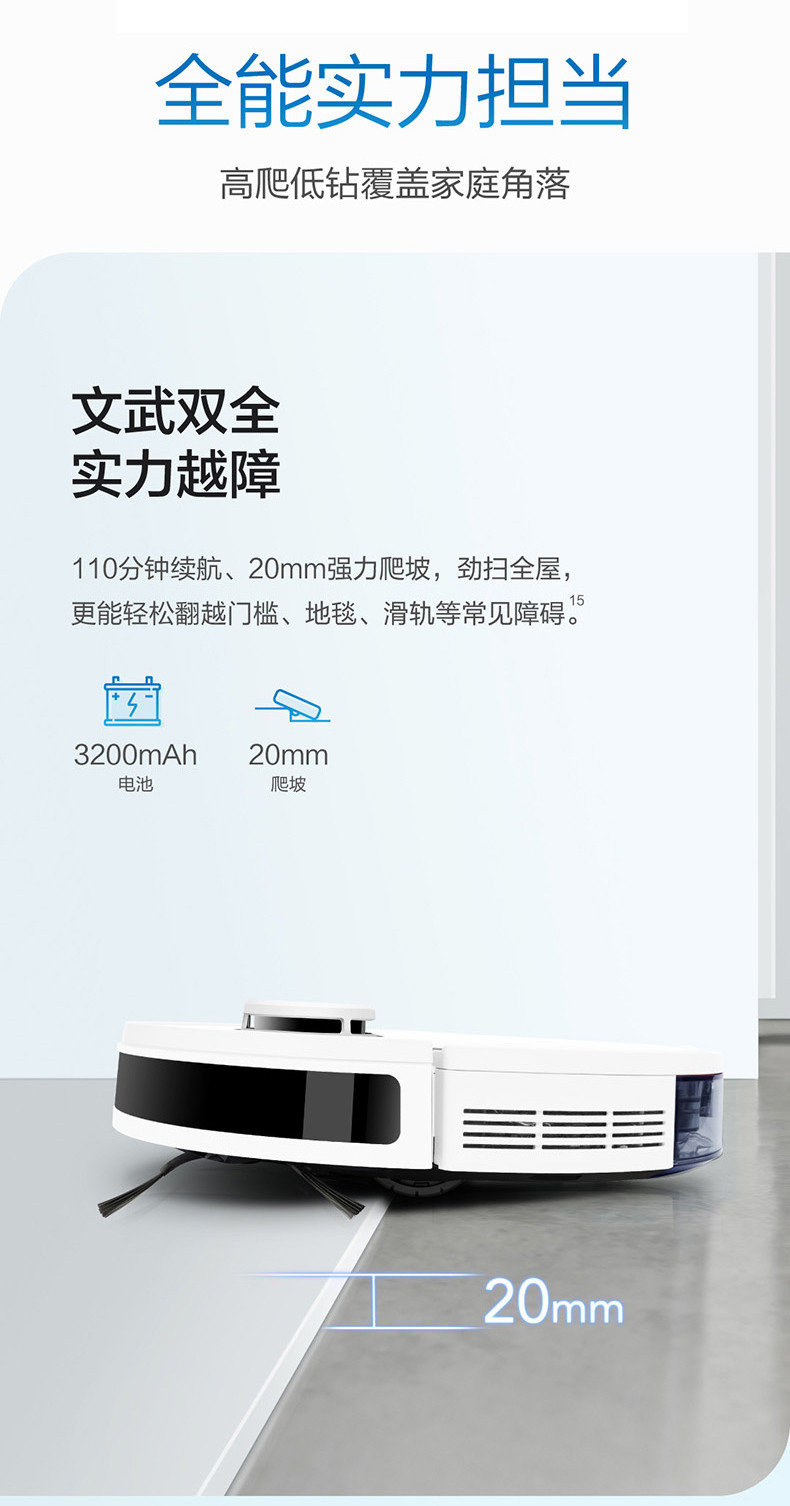 科沃斯/Ecovacs 科沃斯（Ecovacs)智能扫拖擦地一体机 N8