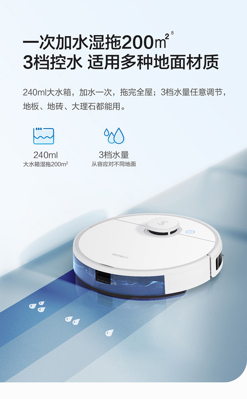 科沃斯/Ecovacs 科沃斯（Ecovacs)智能扫拖擦地一体机 N8