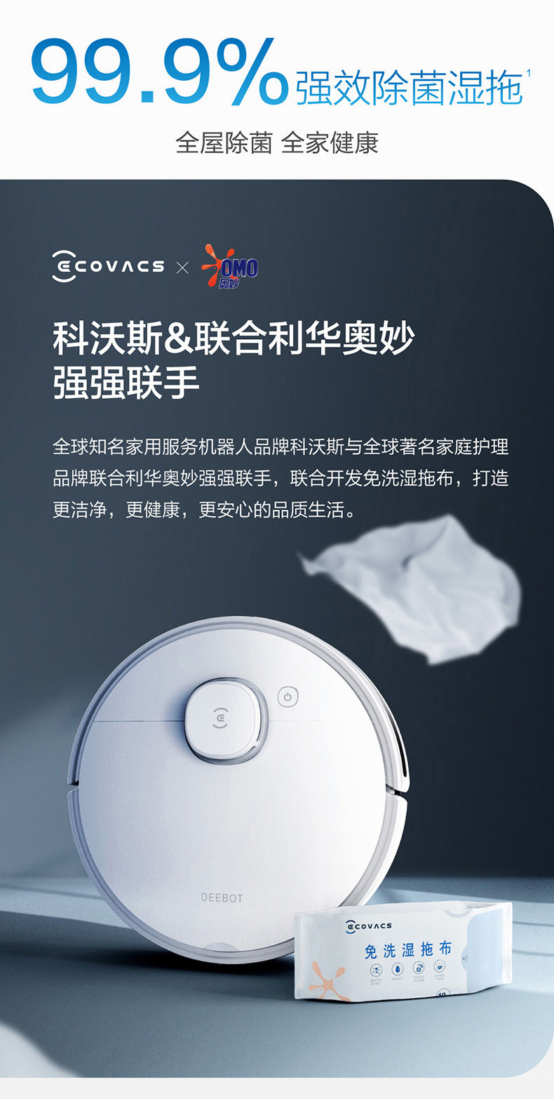 科沃斯/Ecovacs 科沃斯（Ecovacs)智能扫拖擦地一体机 N8