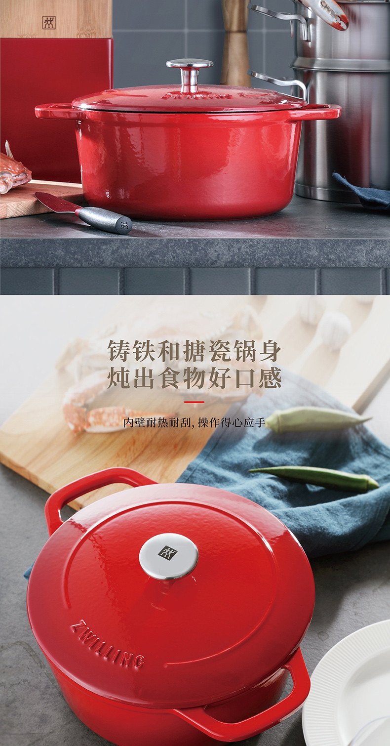 双立人/ZWILLING 双立人/ZWILLING 24cm珐琅铸铁锅 40202-020