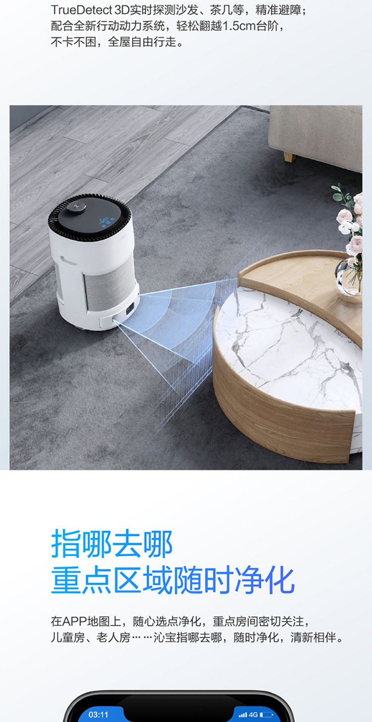 科沃斯/Ecovacs 沁宝Andy pro香薰空气净化器机器人智能家用除甲醛可移动自动规划路线