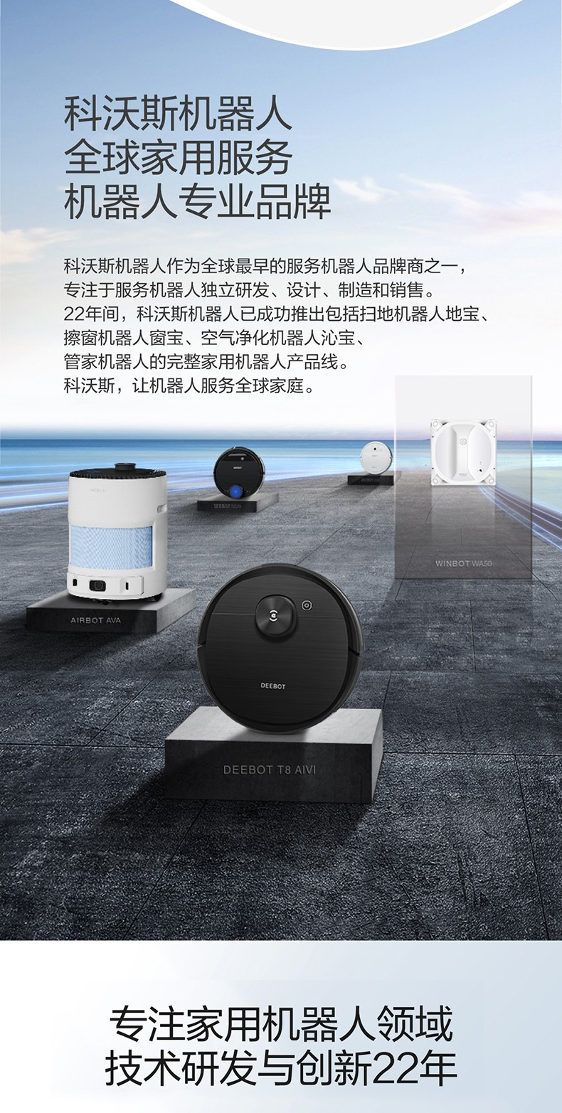 科沃斯/Ecovacs科沃斯/Ecovacs 地宝拖地机器人扫拖洗一体智能免洗拖布扫地机N9+