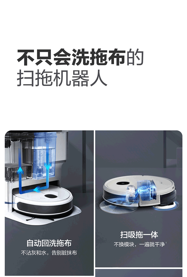 科沃斯/Ecovacs科沃斯/Ecovacs 地宝拖地机器人扫拖洗一体智能免洗拖布扫地机N9+