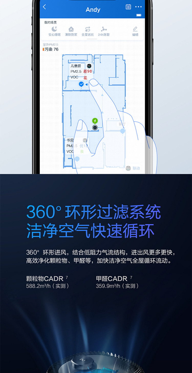 科沃斯/Ecovacs 沁宝Andy pro香薰空气净化器机器人智能家用除甲醛可移动自动规划路线