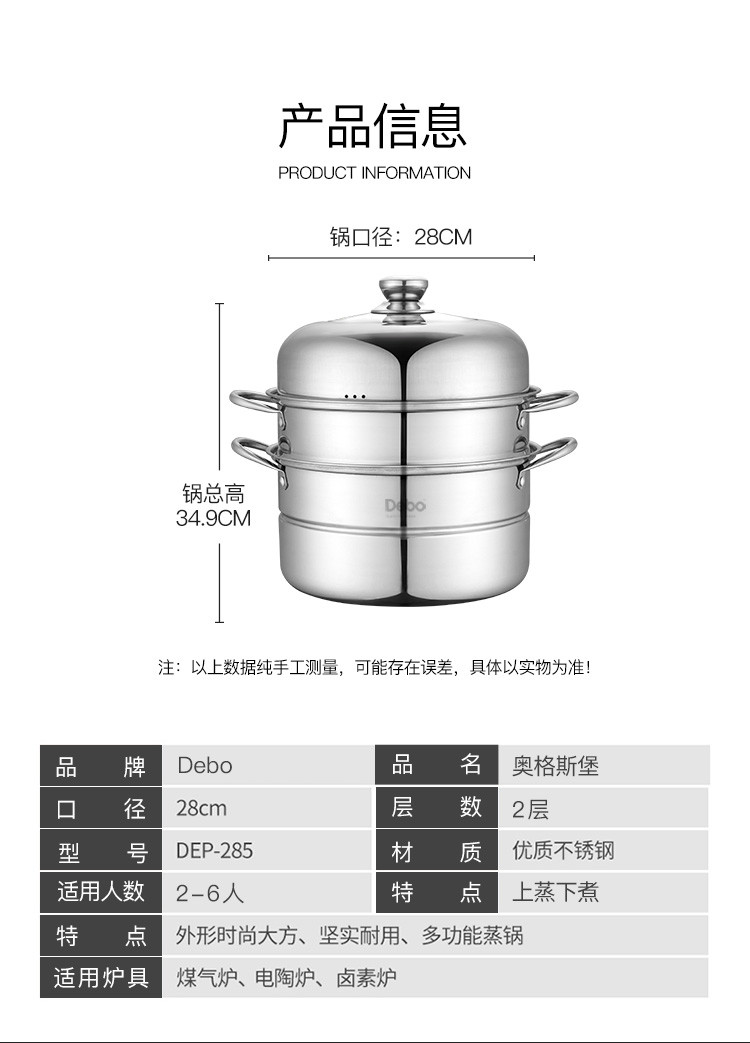 DEBO德铂奥格斯堡不锈钢双层多用锅DEP-285