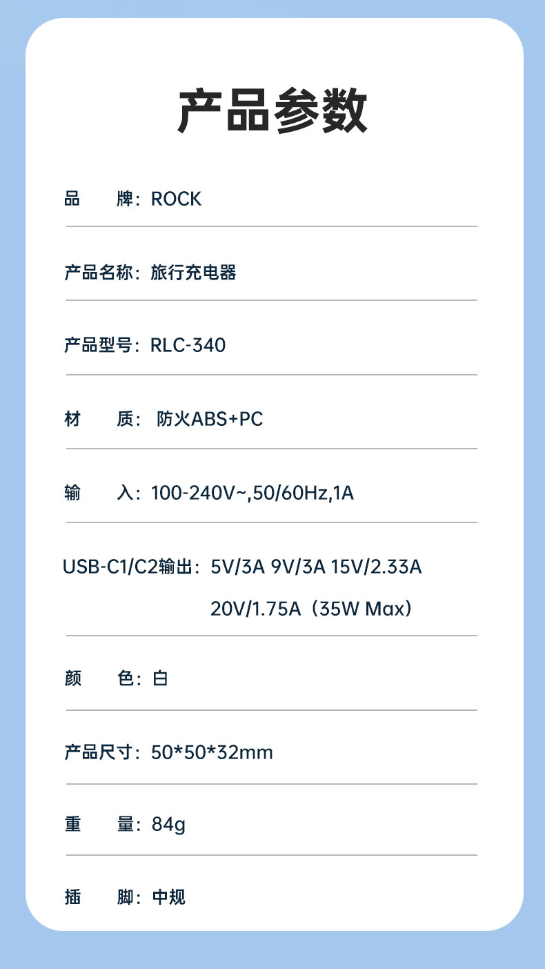 ROCK（洛克）  PD35W快充 Type-c双口充电器