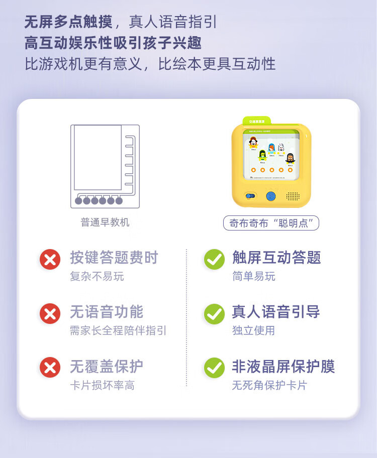 奇布奇布 早教逻辑思维训练机益智玩具HYBD-6101