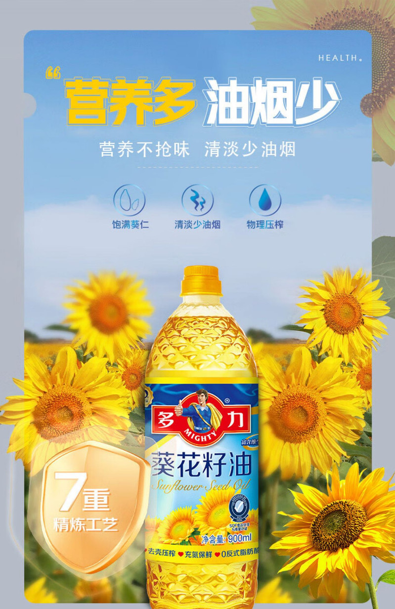 多力 葵花籽油 含维生素e 900ml/桶