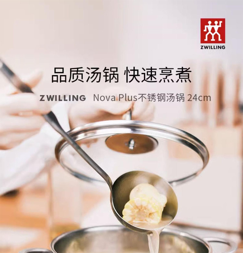 双立人/ZWILLING 深烧锅 Twin Nova Plus24厘米