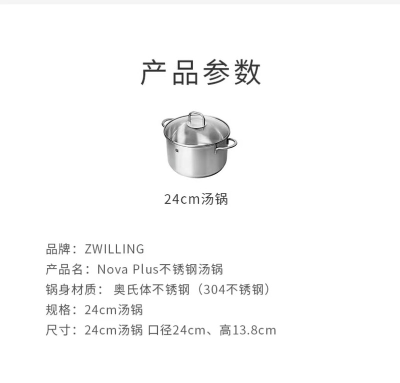 双立人/ZWILLING 深烧锅 Twin Nova Plus24厘米