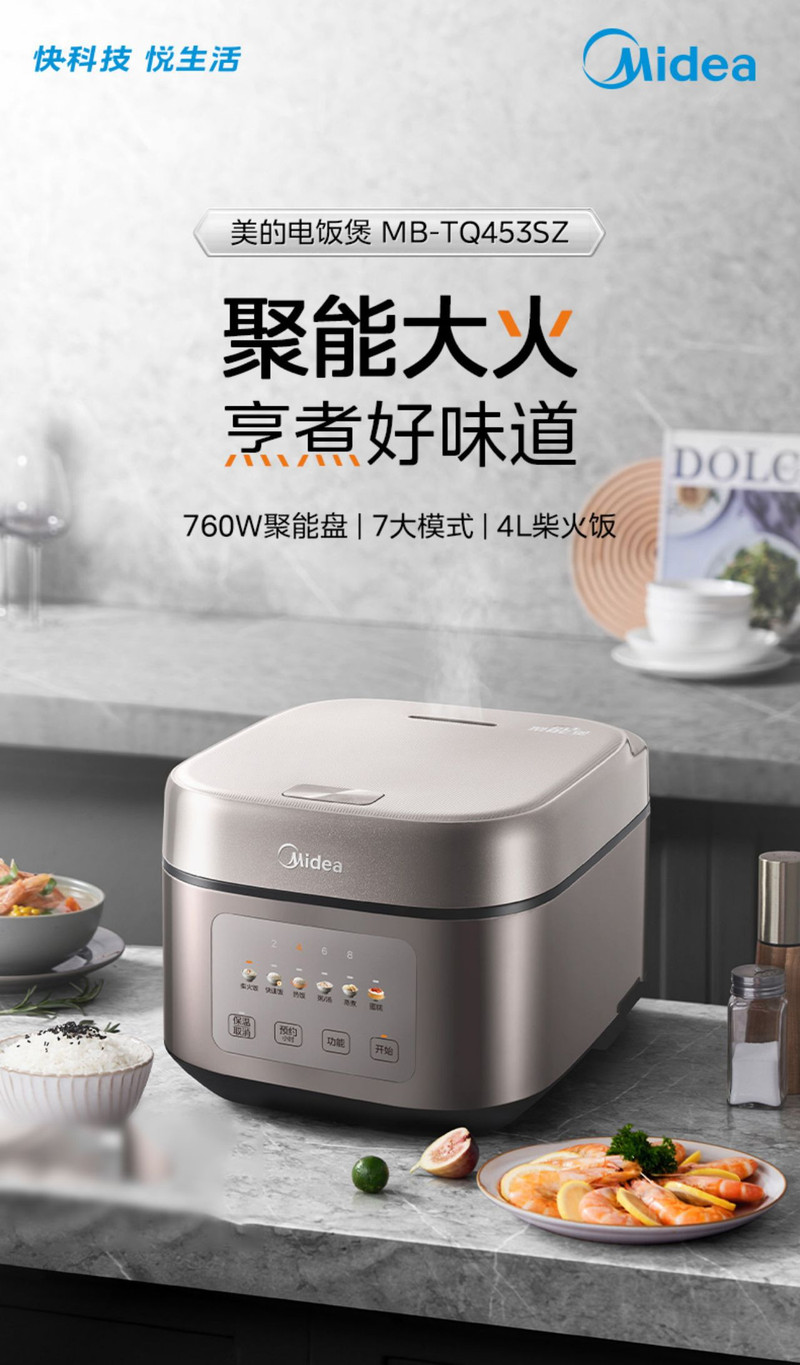 美的/MIDEA 电饭煲 MB-TQ453SZ 4L