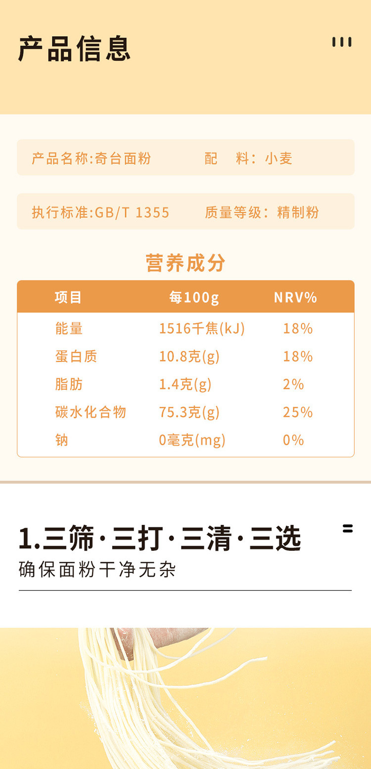 十月稻田 新疆雪花粉 奇台面粉 5kg