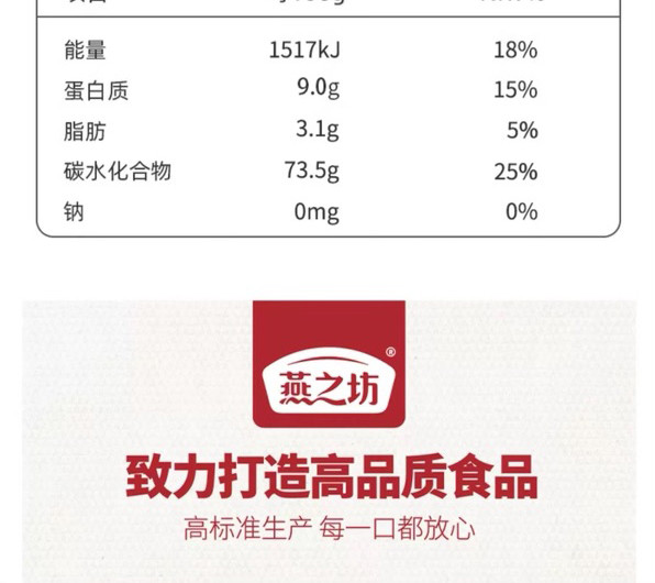 燕之坊 有机金玉黄小米 罐装