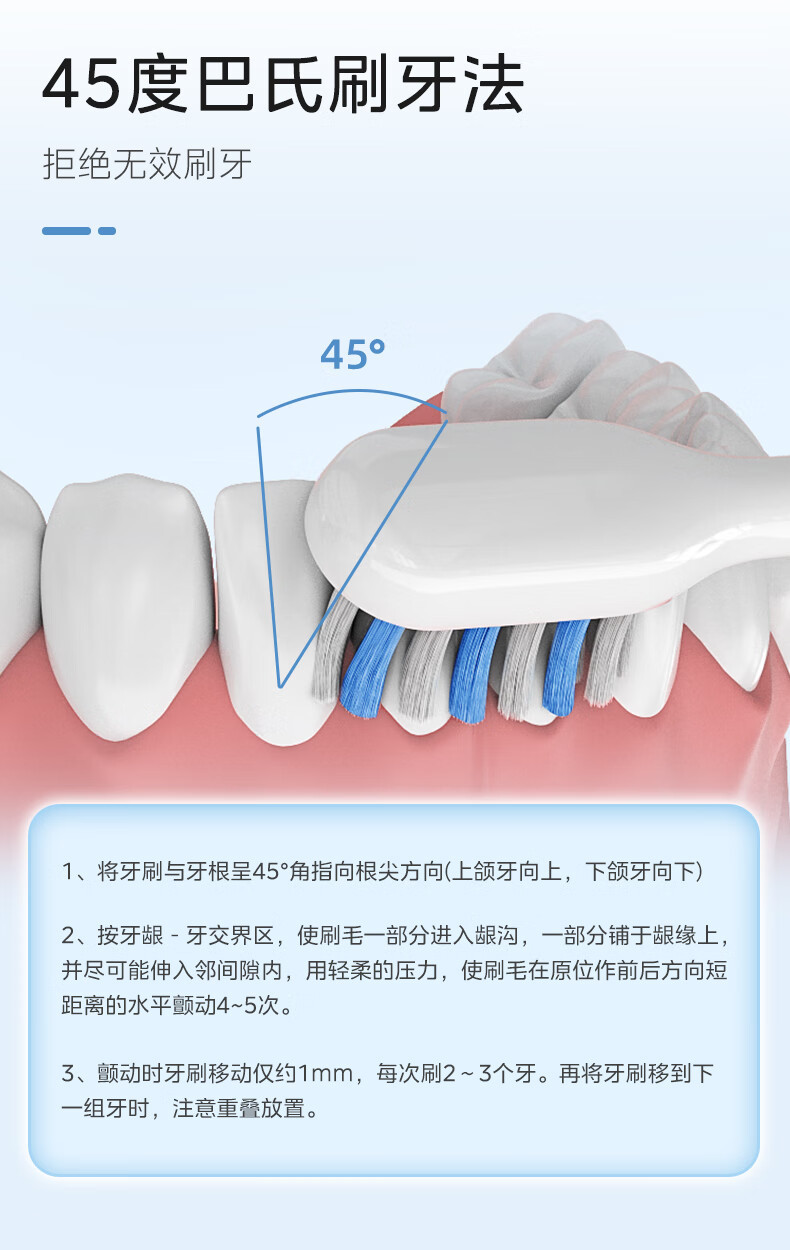 美的/MIDEA 电动牙刷