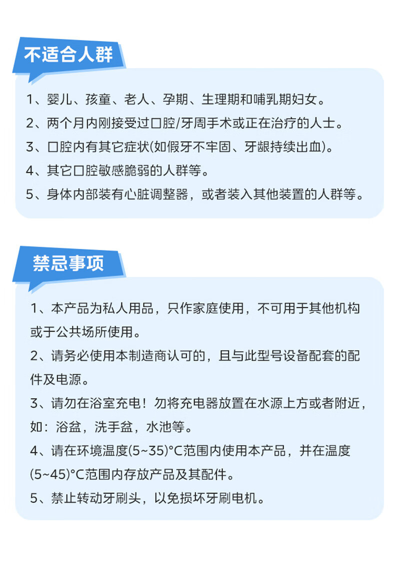 美的/MIDEA 电动牙刷