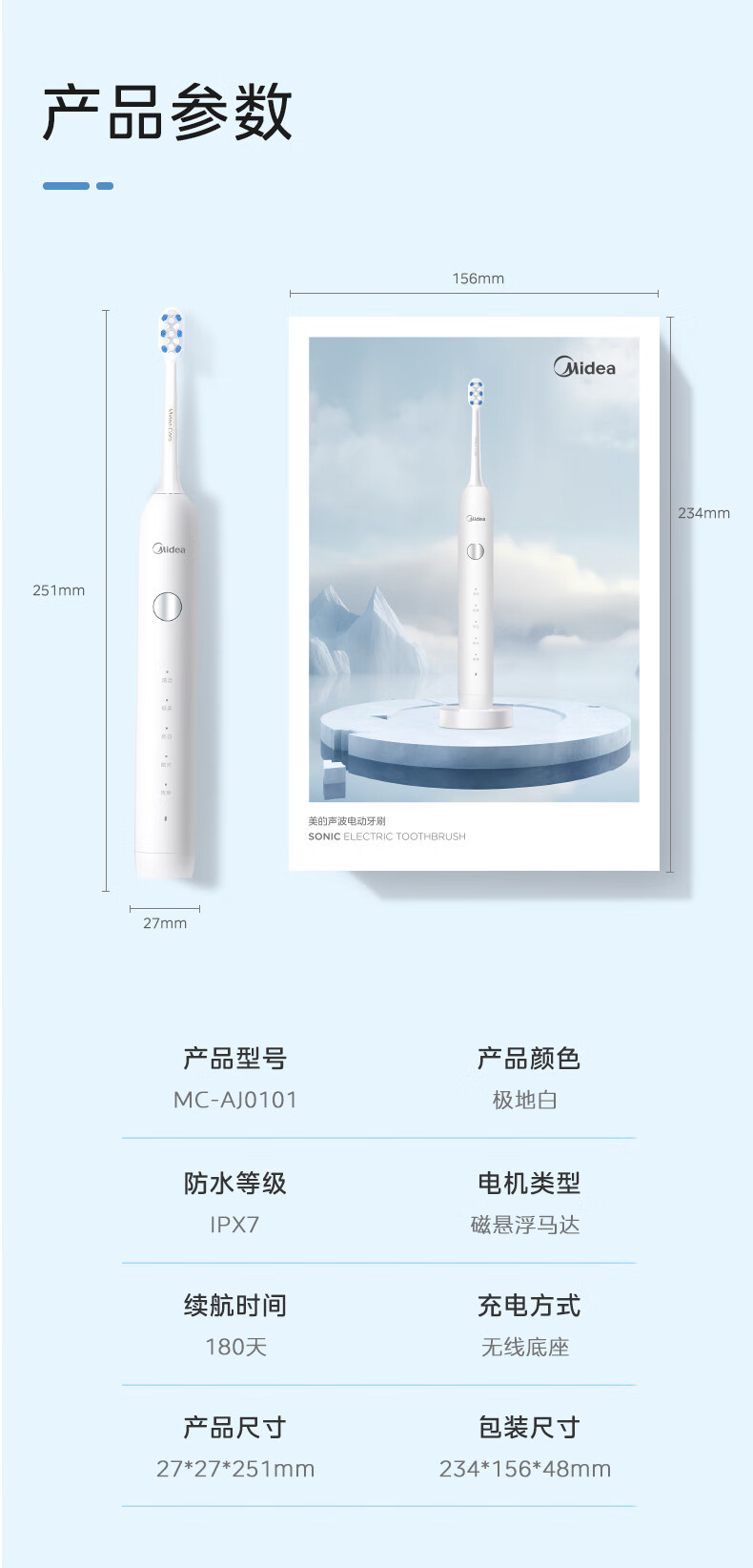 美的/MIDEA 电动牙刷