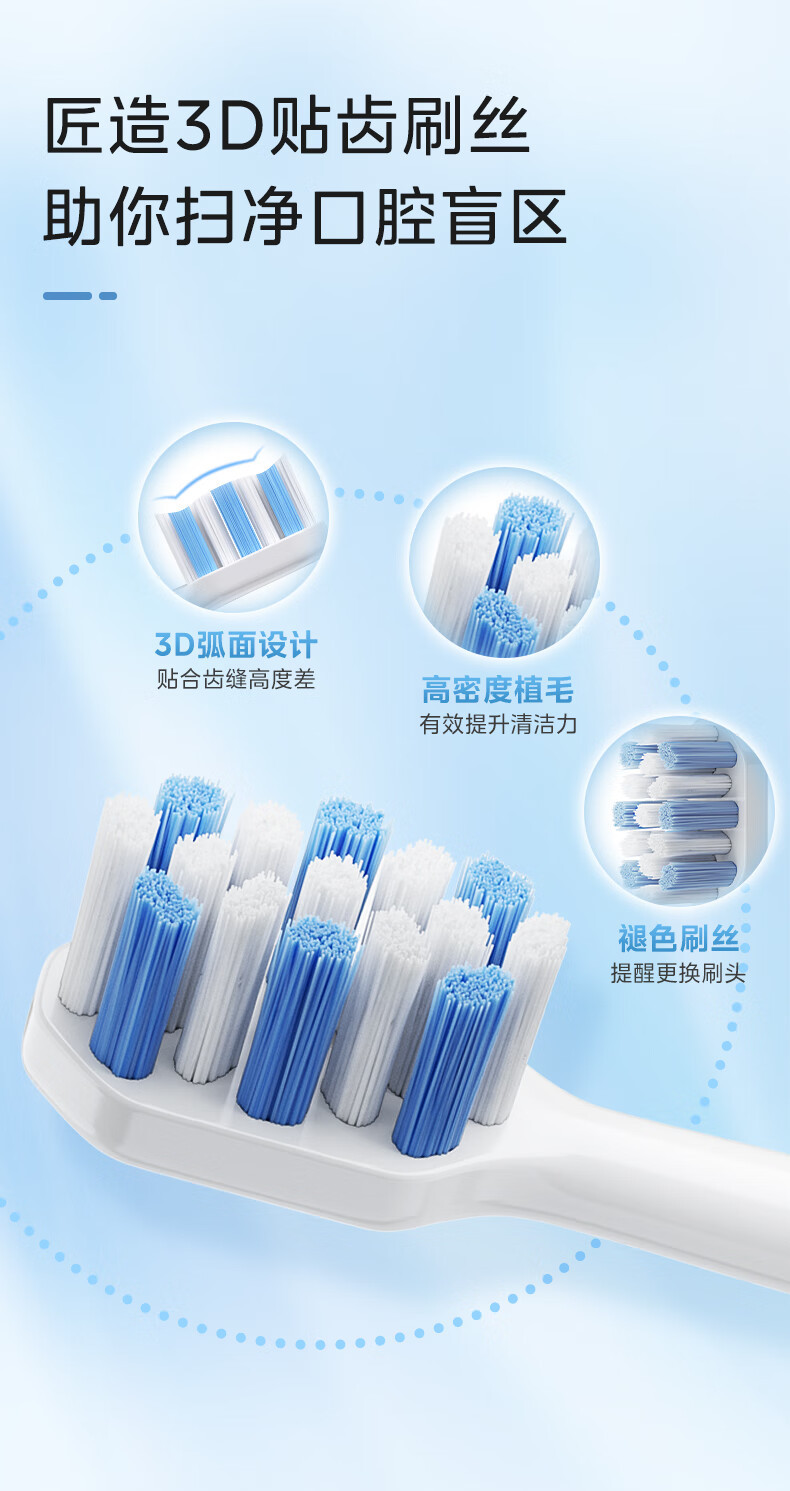 美的/MIDEA 电动牙刷