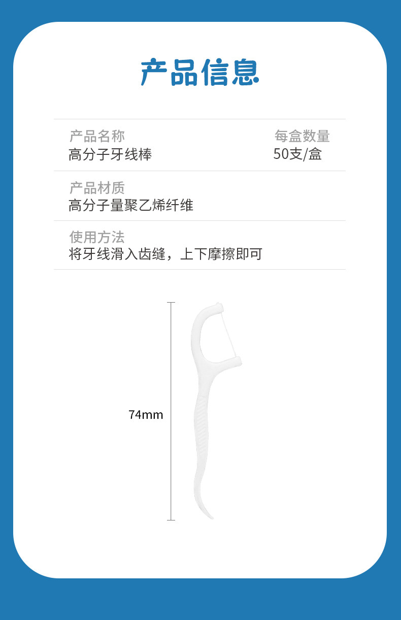 美穗吉家 护理牙线棒 高分子牙线清洁齿缝超细便捷