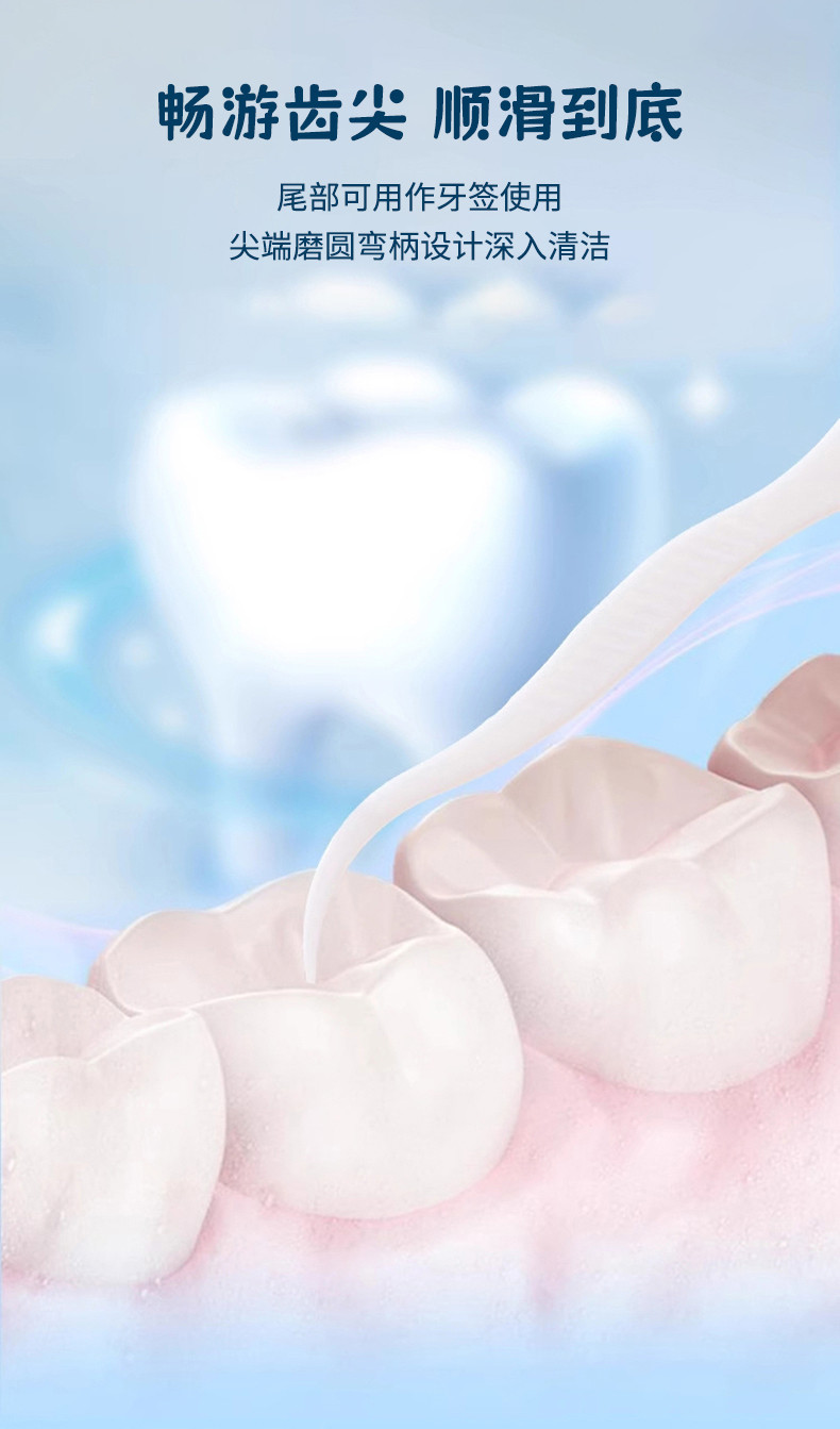 美穗吉家 护理牙线棒 高分子牙线清洁齿缝超细便捷