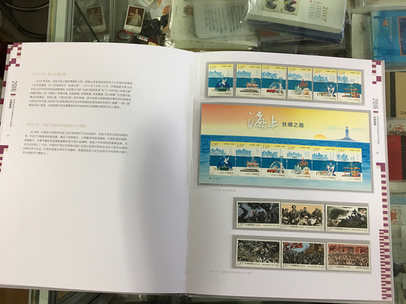 2016中国邮票 中国集邮总公司经典版年册 中档册含全年套票小型张  818特惠促销
