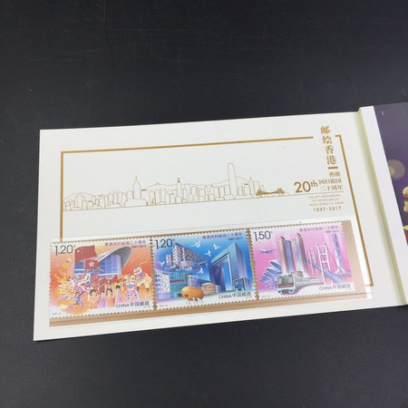  中国集邮总公司 邮绘香港回归祖国20周年庆典明信片