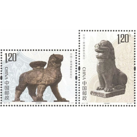 2017-28《沧州铁狮子与巴肯寺狮子》特种邮票套票    919邮乐节特  价