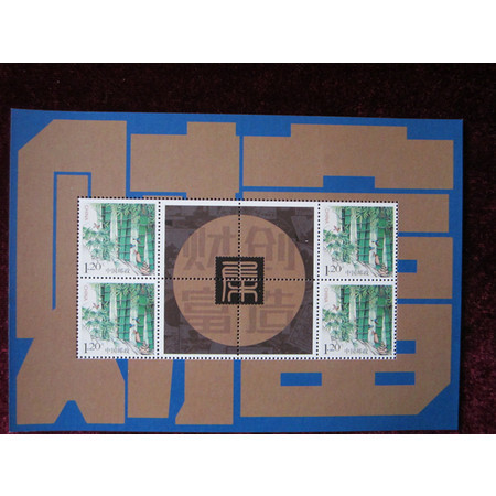  2015国际集藏文化博览会竹子个性化四枚版小版张
