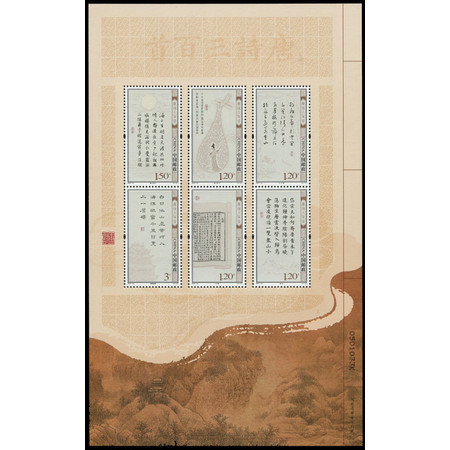 2009-20 唐诗三百首 唐诗小版 多媒体小版