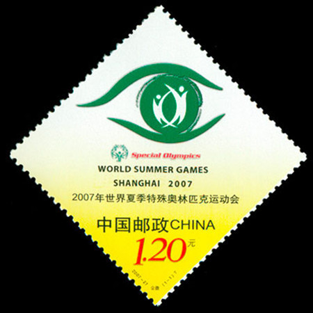  2007-27 世界夏季特殊奥林匹克运动会·会徽(T) 邮票/