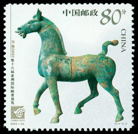  2003-23 中国2003第十六届亚洲国际邮票展览(J)