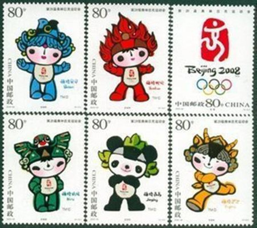 2005-28 奥运会-会徽吉祥物套票福娃邮票