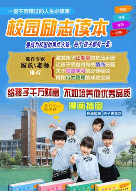   小学生课外书儿童故事书 好习惯让我更棒共4册 一 二 三四五六年级课外书