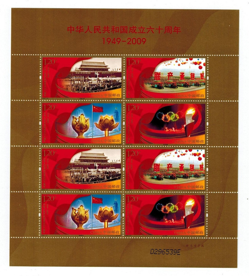 F.X邮缘邮社 2009-25 中，华人民共和国成立60周年 国庆小版